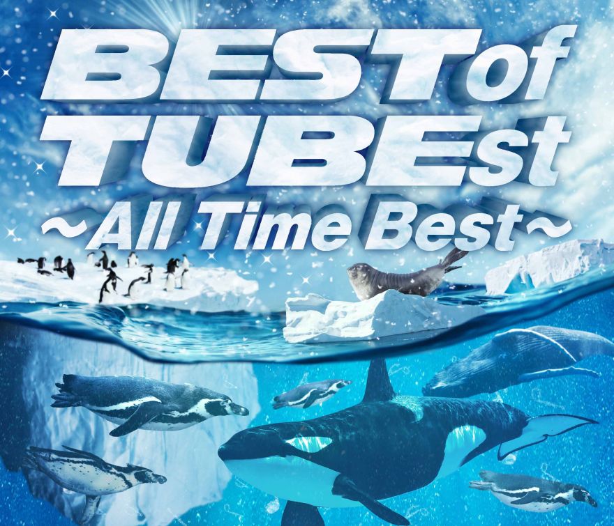 ソニーミュージック 帯あり TUBE CD BEST of TUBEst ~All Time Best~